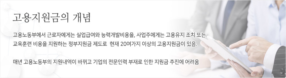 기업자문 서비스
